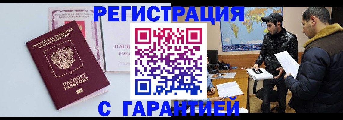 временная регистрация поиск в Сахалинской области