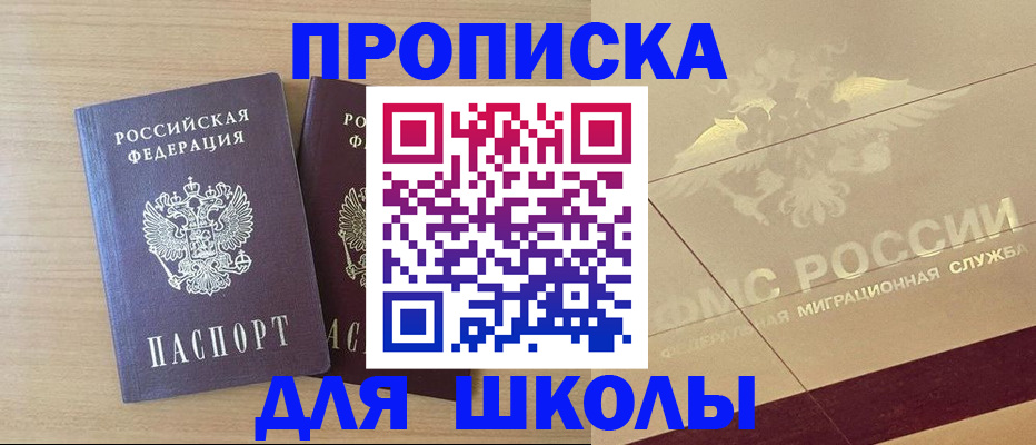 прописка для работы в Сахалинской области