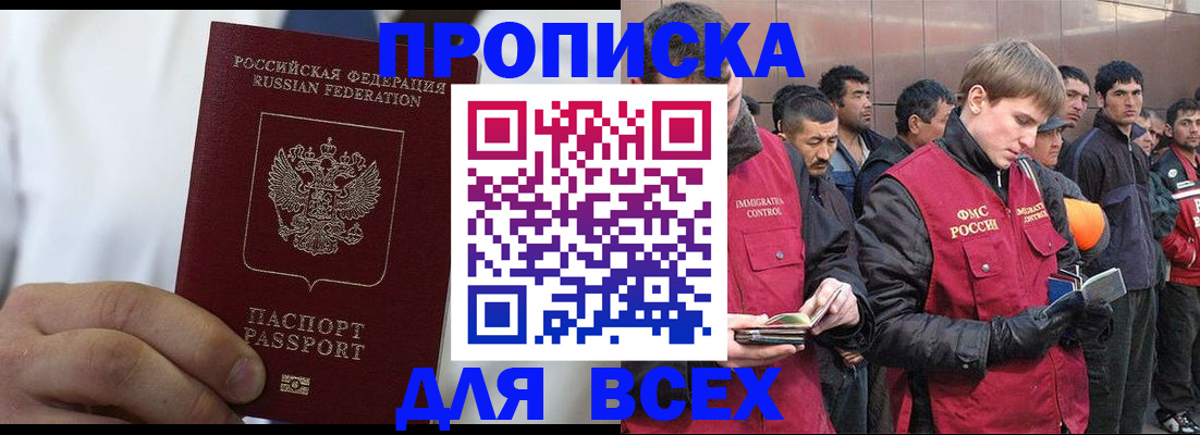 временная регистрация собственник в Сахалинской области